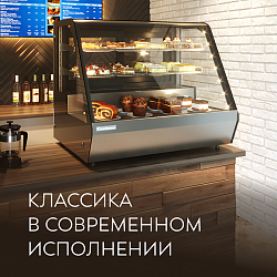 Новинка! Барная витрина  A59 (ASTI)